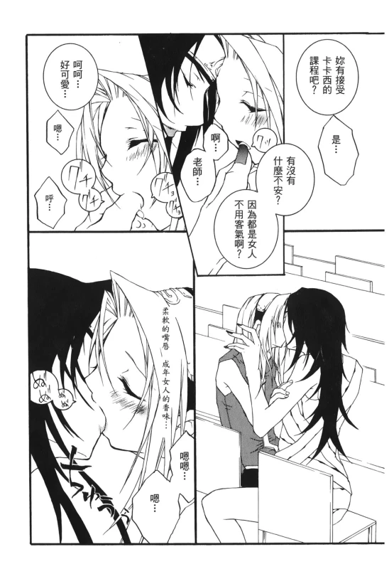 [Kishimoto Saisi] naruto ninja biography vol.06 (naruto) [chinese]_094
