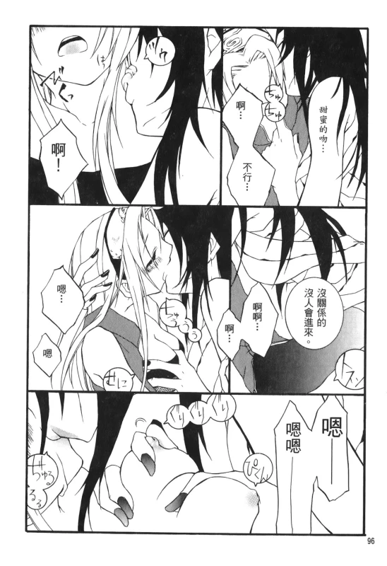 [Kishimoto Saisi] naruto ninja biography vol.06 (naruto) [chinese]_095