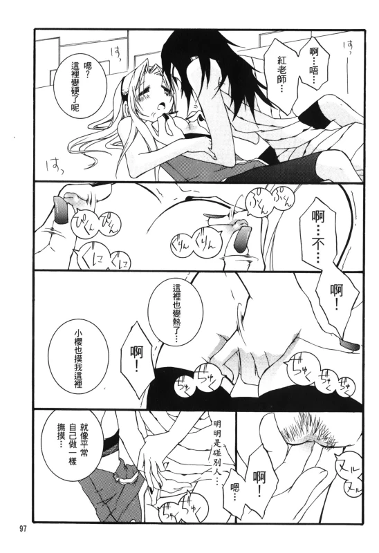 [Kishimoto Saisi] naruto ninja biography vol.06 (naruto) [chinese]_096