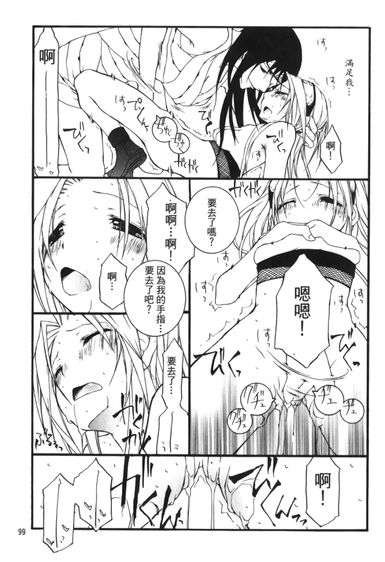 [Kishimoto Saisi] naruto ninja biography vol.06 (naruto) [chinese]_098