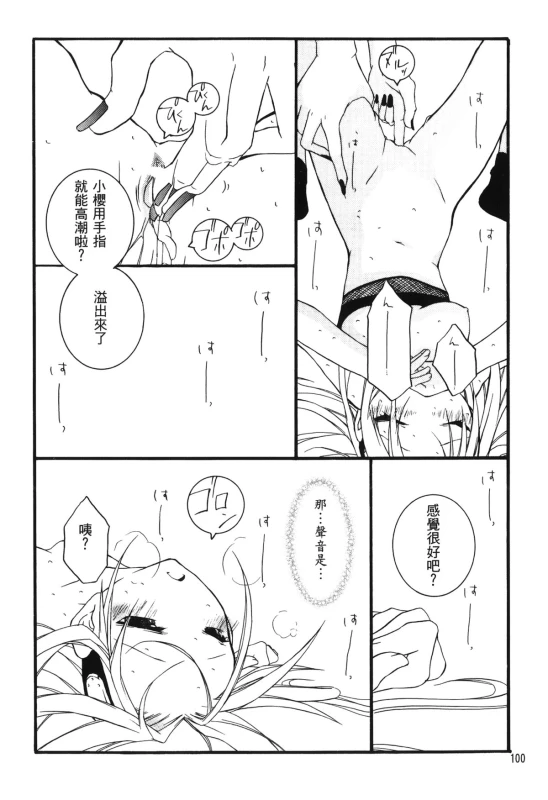 [Kishimoto Saisi] naruto ninja biography vol.06 (naruto) [chinese]_099