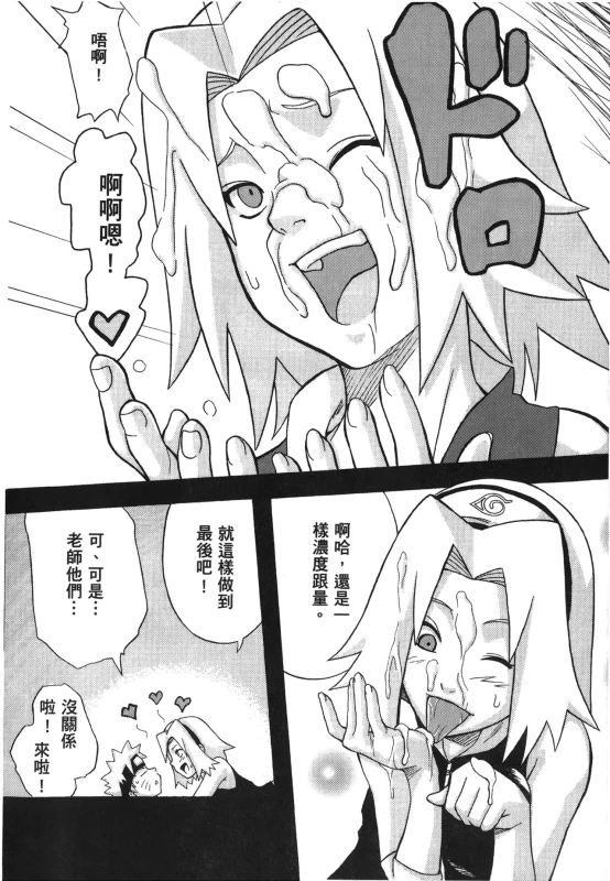 [Kishimoto Saisi] naruto ninja biography vol.07 (naruto) [chinese]_024