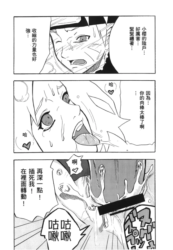 [Kishimoto Saisi] naruto ninja biography vol.07 (naruto) [chinese]_035