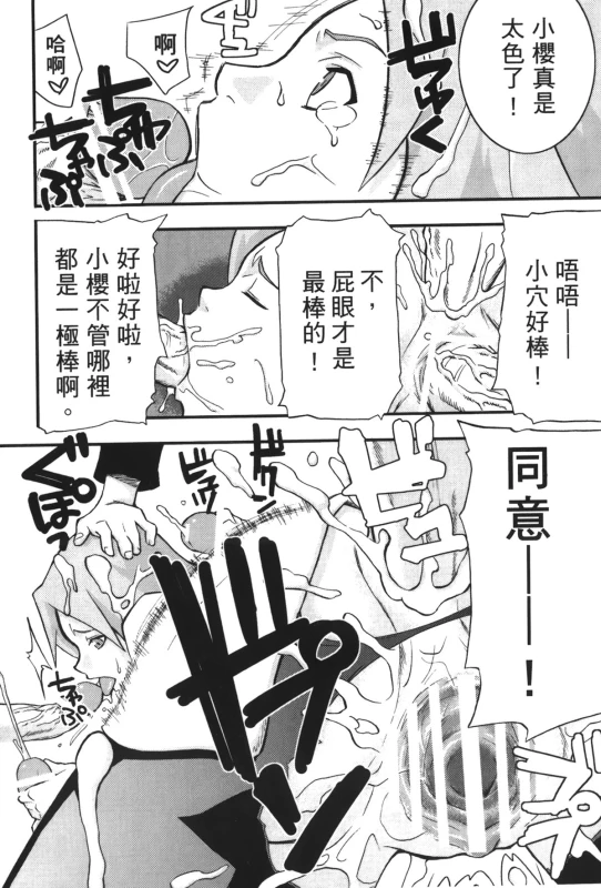 [Kishimoto Saisi] naruto ninja biography vol.09 (naruto) [chinese]_071