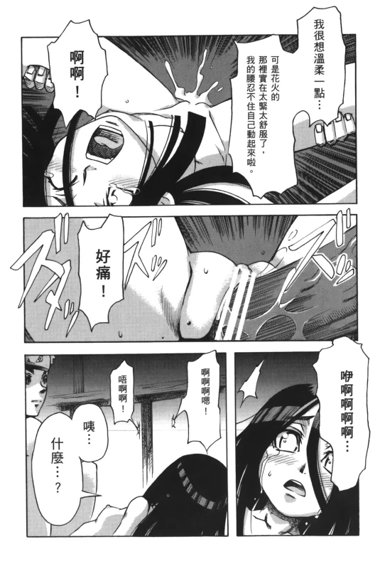 [Kishimoto Saisi] naruto ninja biography vol.09 (naruto) [chinese]_088