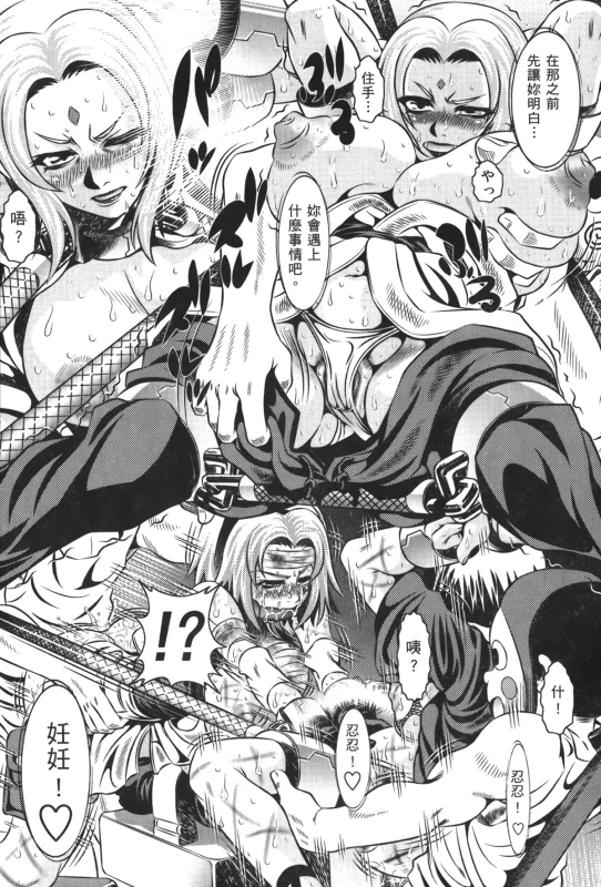 [Kishimoto Saisi] naruto ninja biography vol.09 (naruto) [chinese]_094