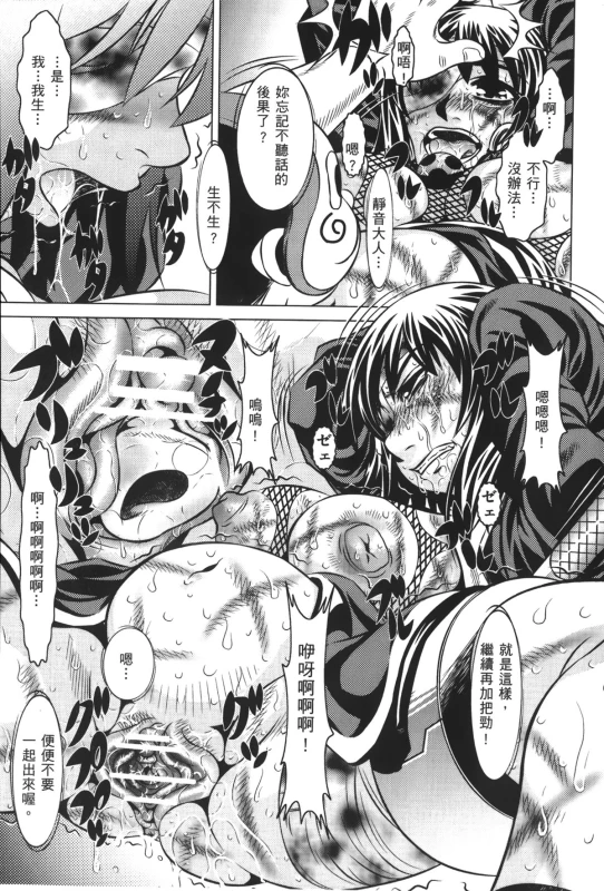 [Kishimoto Saisi] naruto ninja biography vol.09 (naruto) [chinese]_098