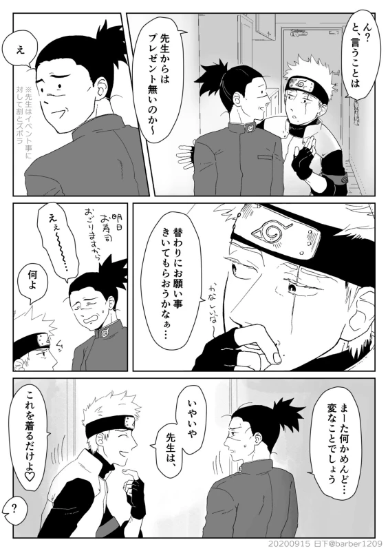 [Kusakasan] Yoru no Bu (NARUTO) [Digital]_04