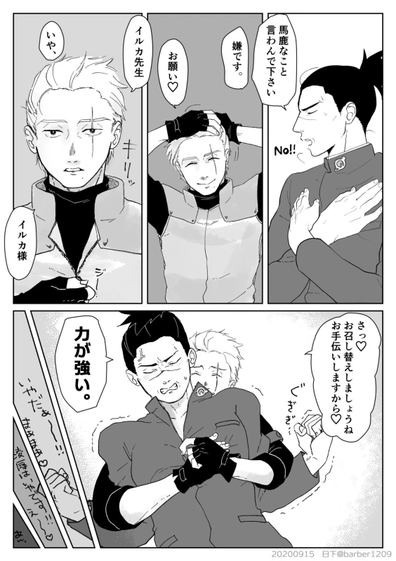 [Kusakasan] Yoru no Bu (NARUTO) [Digital]_06