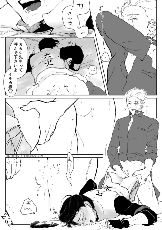 [Kusakasan] Yoru no Bu (NARUTO) [Digital]_07
