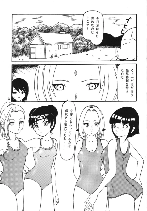 [Kyapa CITY (Torai Ryuu)] Gokuhi Tokkun Datteba Yo (Naruto) [Digital]_03