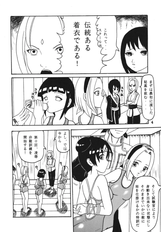 [Kyapa CITY (Torai Ryuu)] Gokuhi Tokkun Datteba Yo (Naruto) [Digital]_04