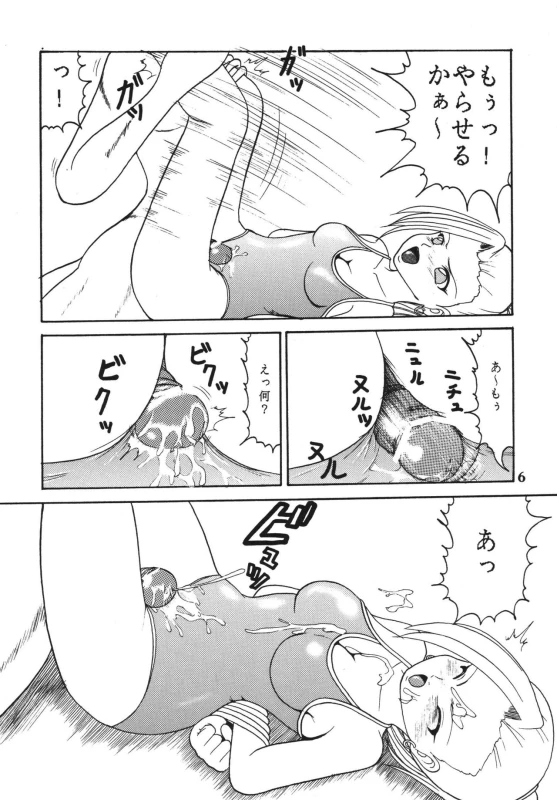 [Kyapa CITY (Torai Ryuu)] Gokuhi Tokkun Datteba Yo (Naruto) [Digital]_06