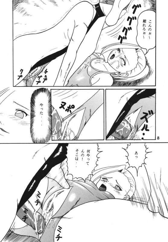 [Kyapa CITY (Torai Ryuu)] Gokuhi Tokkun Datteba Yo (Naruto) [Digital]_08