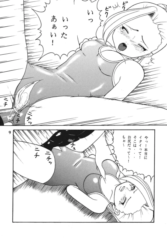 [Kyapa CITY (Torai Ryuu)] Gokuhi Tokkun Datteba Yo (Naruto) [Digital]_09