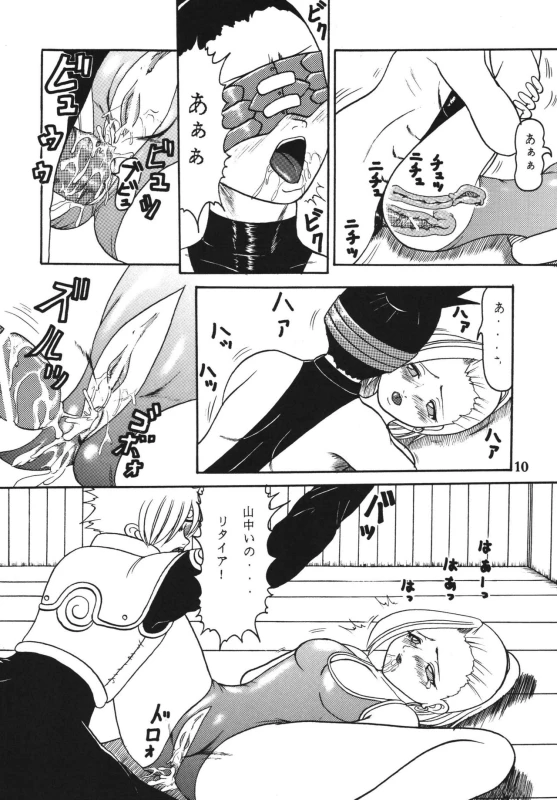[Kyapa CITY (Torai Ryuu)] Gokuhi Tokkun Datteba Yo (Naruto) [Digital]_10