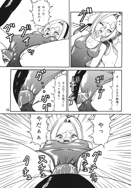 [Kyapa CITY (Torai Ryuu)] Gokuhi Tokkun Datteba Yo (Naruto) [Digital]_15