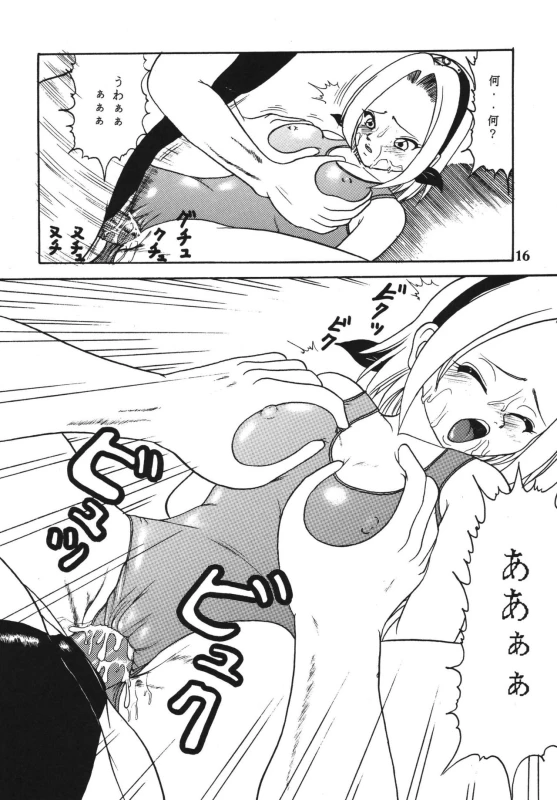 [Kyapa CITY (Torai Ryuu)] Gokuhi Tokkun Datteba Yo (Naruto) [Digital]_16