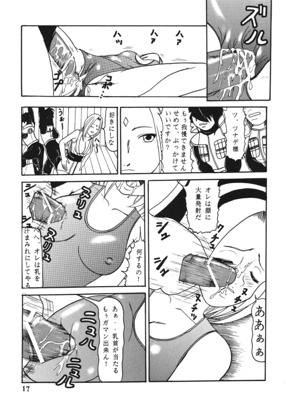 [Kyapa CITY (Torai Ryuu)] Gokuhi Tokkun Datteba Yo (Naruto) [Digital]_17