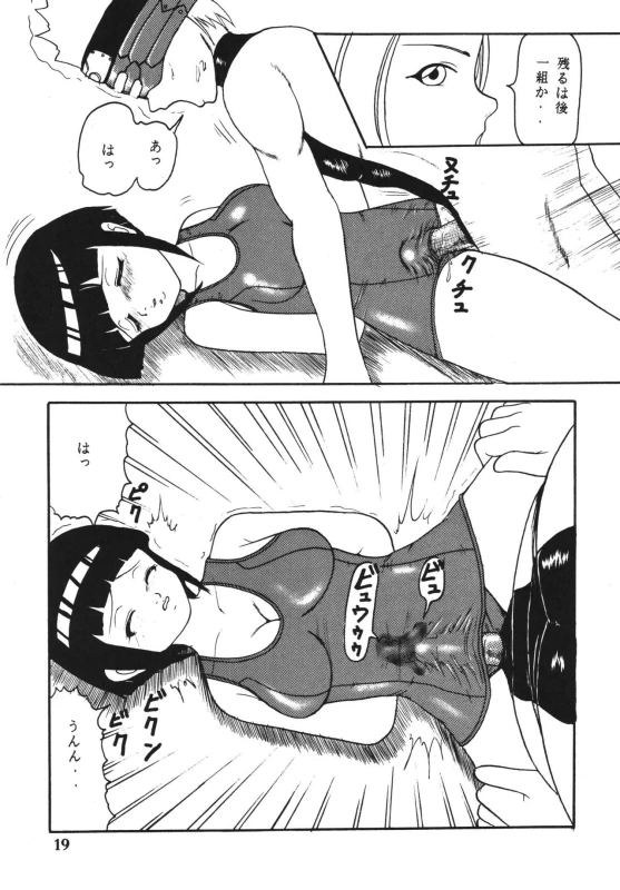 [Kyapa CITY (Torai Ryuu)] Gokuhi Tokkun Datteba Yo (Naruto) [Digital]_19