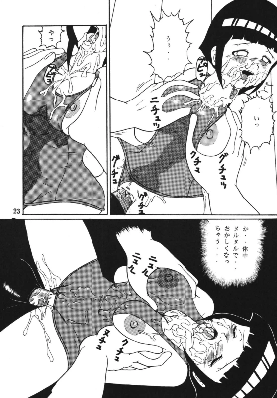 [Kyapa CITY (Torai Ryuu)] Gokuhi Tokkun Datteba Yo (Naruto) [Digital]_23