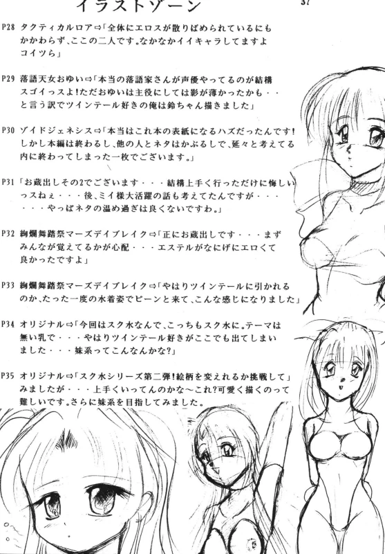 [Kyapa CITY (Torai Ryuu)] Gokuhi Tokkun Datteba Yo (Naruto) [Digital]_37