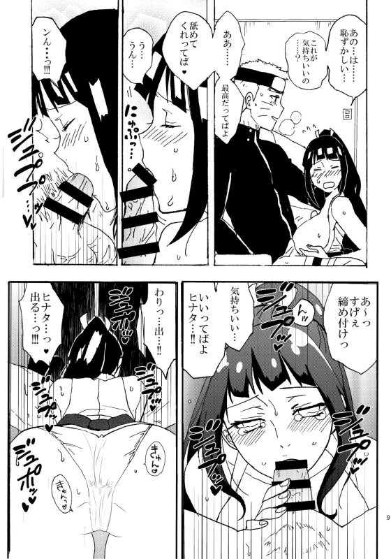 [LEMON ZEST (Lemon Jiru)] Shinkon Hinata no Kunoichi Cosplay datteba yo! (Naruto)_07