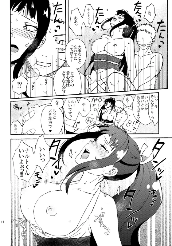 [LEMON ZEST (Lemon Jiru)] Shinkon Hinata no Kunoichi Cosplay datteba yo! (Naruto)_12
