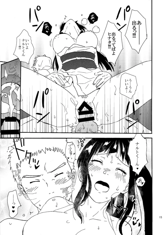 [LEMON ZEST (Lemon Jiru)] Shinkon Hinata no Kunoichi Cosplay datteba yo! (Naruto)_13