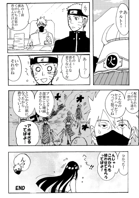 [LEMON ZEST (Lemon Jiru)] Shinkon Hinata no Kunoichi Cosplay datteba yo! (Naruto)_14