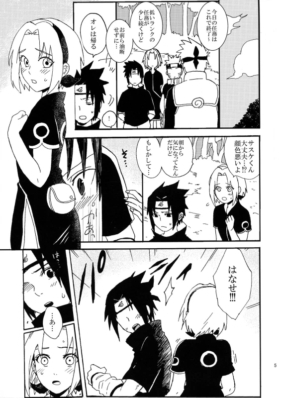 [LEMON ZEST (Lemon Juice)] Iro Ninmu Shotou Enshuu 2 (NARUTO)_03