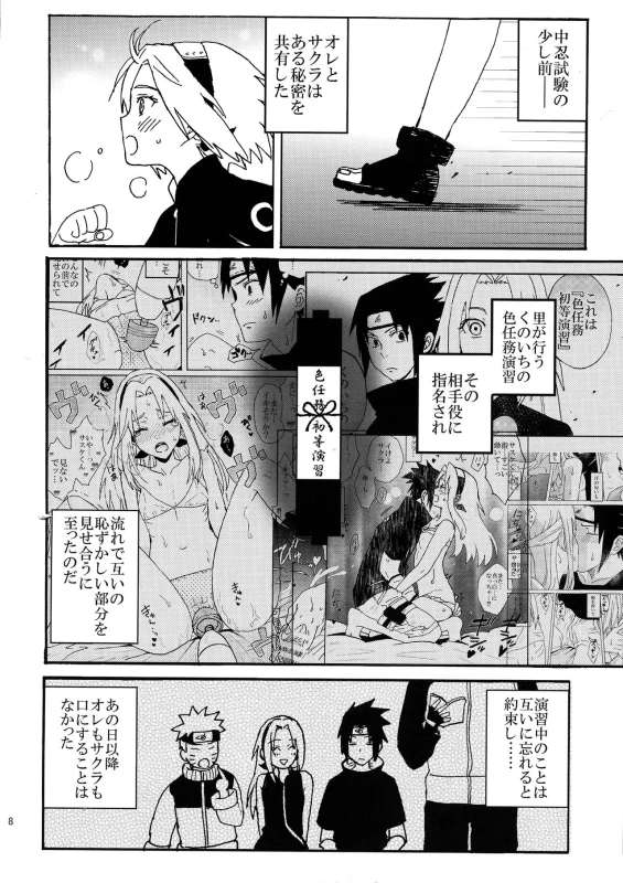 [LEMON ZEST (Lemon Juice)] Iro Ninmu Shotou Enshuu 2 (NARUTO)_06