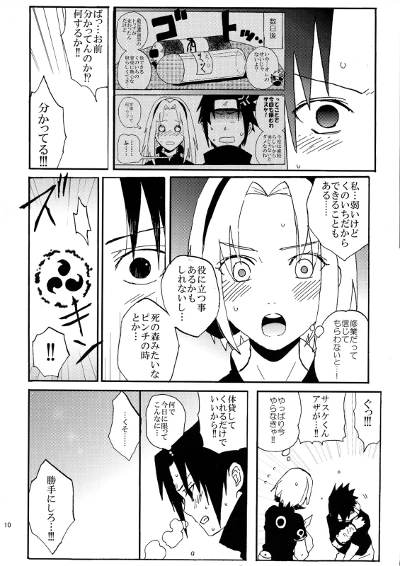 [LEMON ZEST (Lemon Juice)] Iro Ninmu Shotou Enshuu 2 (NARUTO)_08
