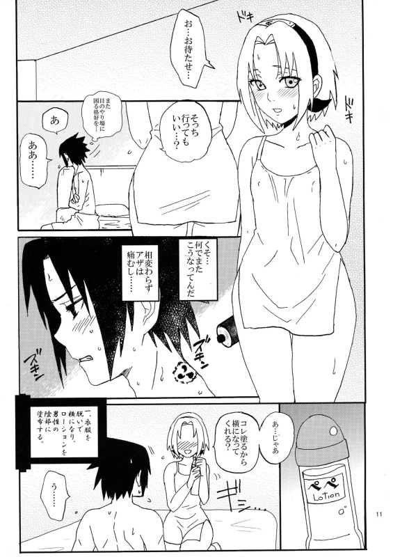 [LEMON ZEST (Lemon Juice)] Iro Ninmu Shotou Enshuu 2 (NARUTO)_09