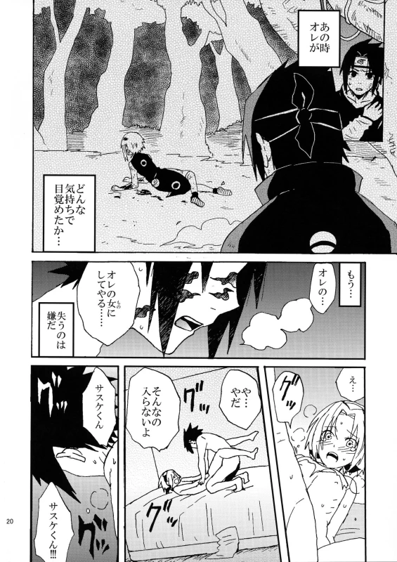 [LEMON ZEST (Lemon Juice)] Iro Ninmu Shotou Enshuu 2 (NARUTO)_18
