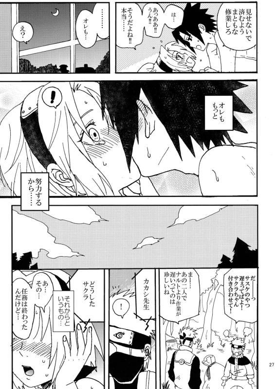 [LEMON ZEST (Lemon Juice)] Iro Ninmu Shotou Enshuu 2 (NARUTO)_25