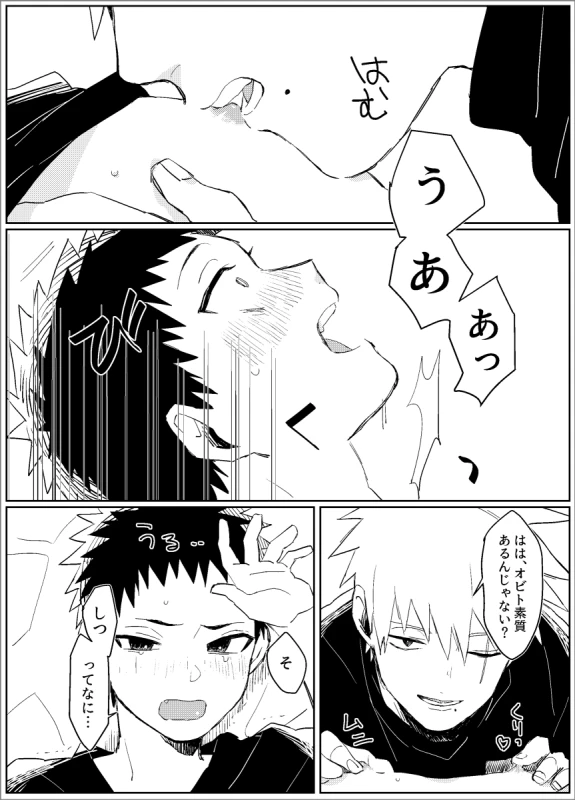 [Lsize (Jomae)] Yume dakara Nandemo Omoidoori! -Zenpen- (Naruto) [Digital]_08