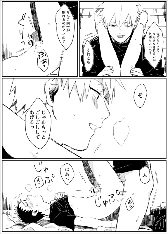 [Lsize (Jomae)] Yume dakara Nandemo Omoidoori! -Zenpen- (Naruto) [Digital]_12