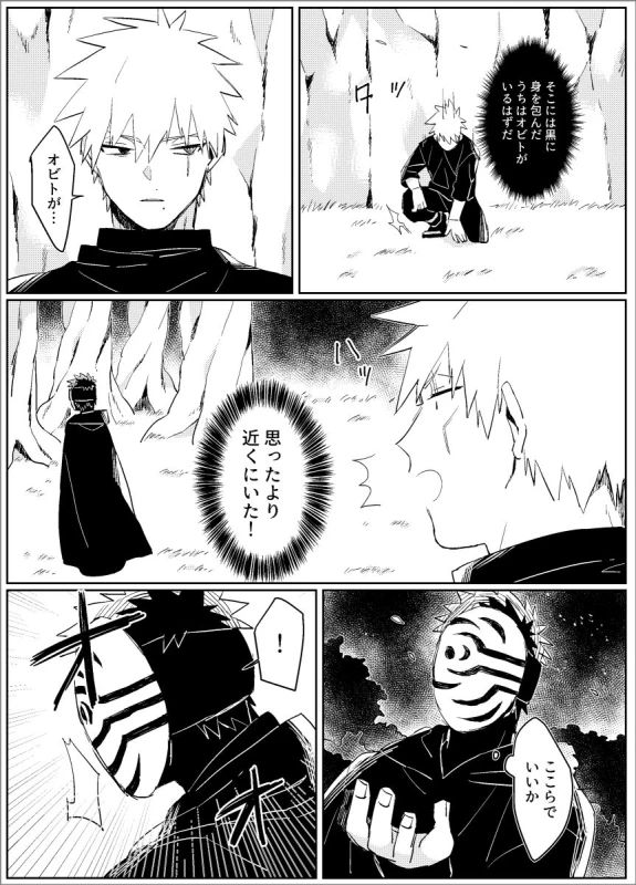 [Lsize (Jomae)] Yume dakara Nandemo Omoidoori! -Zenpen- (Naruto) [Digital]_17