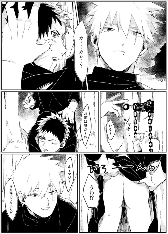 [Lsize (Jomae)] Yume dakara Nandemo Omoidoori! -Zenpen- (Naruto) [Digital]_19