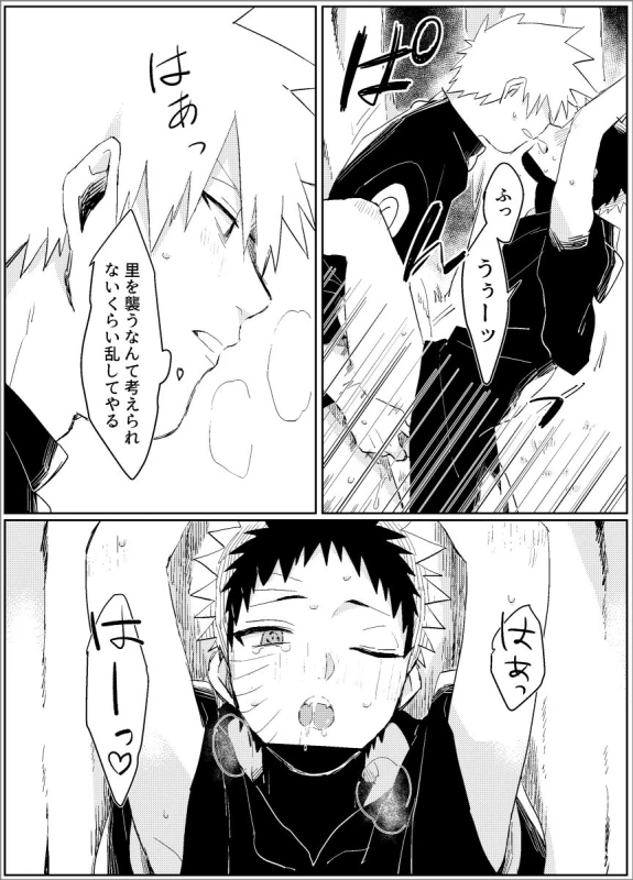 [Lsize (Jomae)] Yume dakara Nandemo Omoidoori! -Zenpen- (Naruto) [Digital]_28