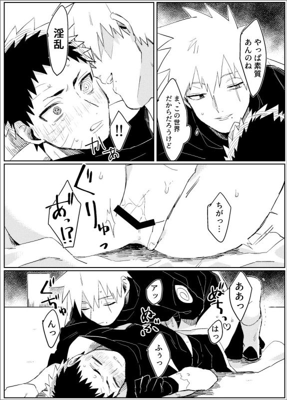 [Lsize (Jomae)] Yume dakara Nandemo Omoidoori! -Zenpen- (Naruto) [Digital]_44