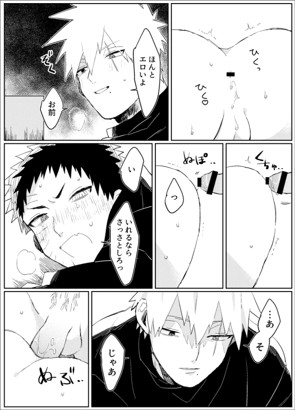 [Lsize (Jomae)] Yume dakara Nandemo Omoidoori! -Zenpen- (Naruto) [Digital]_46