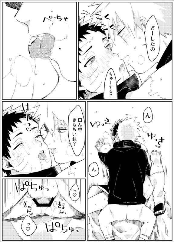 [Lsize (Jomae)] Yume dakara Nandemo Omoidoori! -Zenpen- (Naruto) [Digital]_52