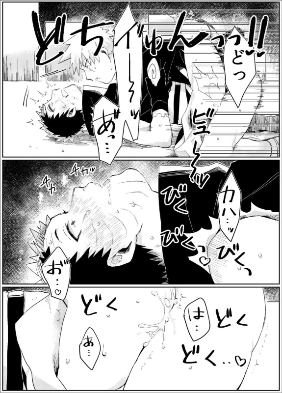 [Lsize (Jomae)] Yume dakara Nandemo Omoidoori! -Zenpen- (Naruto) [Digital]_54