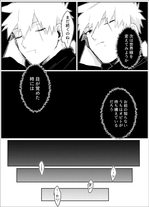[Lsize (Jomae)] Yume dakara Nandemo Omoidoori! -Zenpen- (Naruto) [Digital]_56