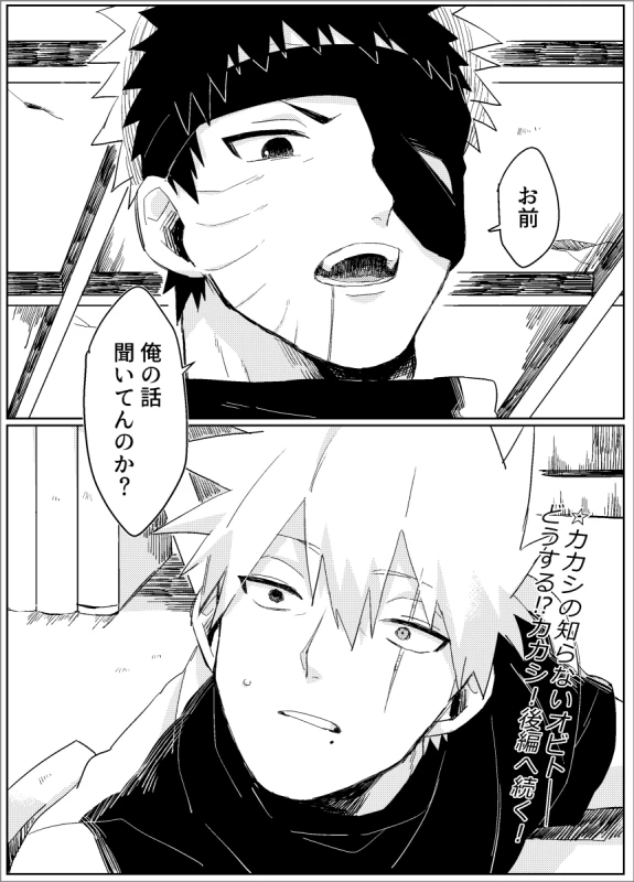 [Lsize (Jomae)] Yume dakara Nandemo Omoidoori! -Zenpen- (Naruto) [Digital]_58
