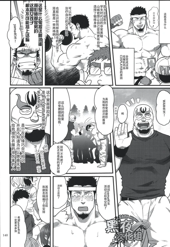 [Nandemoii (Yakisoba Ohmori)] Costte My Heart [Chinese] [黑夜汉化组] [Digital]_03