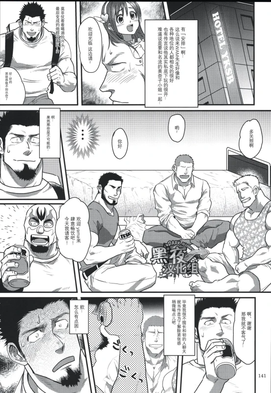 [Nandemoii (Yakisoba Ohmori)] Costte My Heart [Chinese] [黑夜汉化组] [Digital]_04
