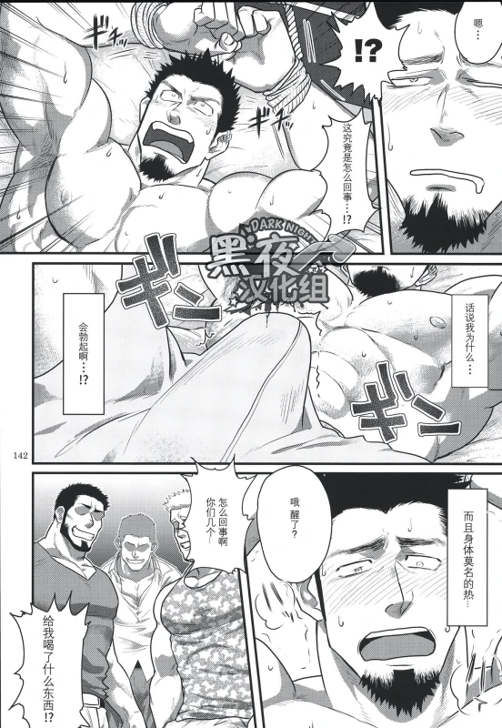 [Nandemoii (Yakisoba Ohmori)] Costte My Heart [Chinese] [黑夜汉化组] [Digital]_05